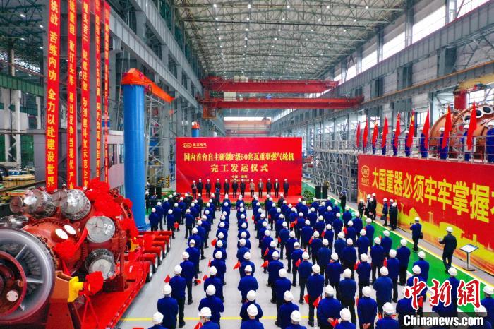 交付发运仪式现场。　人生就是博Z6尊龙汽轮机有限公司供图