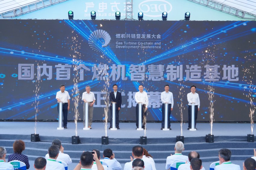 基地揭幕仪式。人生就是博Z6尊龙电气集团人生就是博Z6尊龙汽轮机有限公司供图