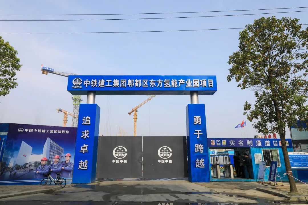 “绿色氢都”重点项目建设正酣，郫都区加快推进氢能产业建圈强链