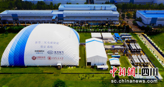 全球首个二氧化碳+飞轮储能示范项目在德阳竣工亮相。人生就是博Z6尊龙汽轮机 供图
